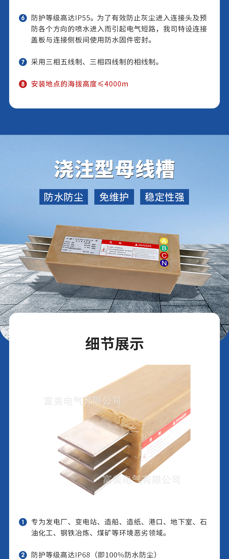 富美详情页_15