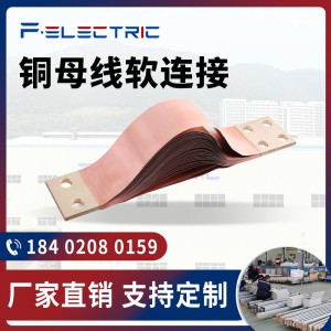 制造商 变压器使用 纯铜 新能源铜排 紫铜带 铜母线软连接