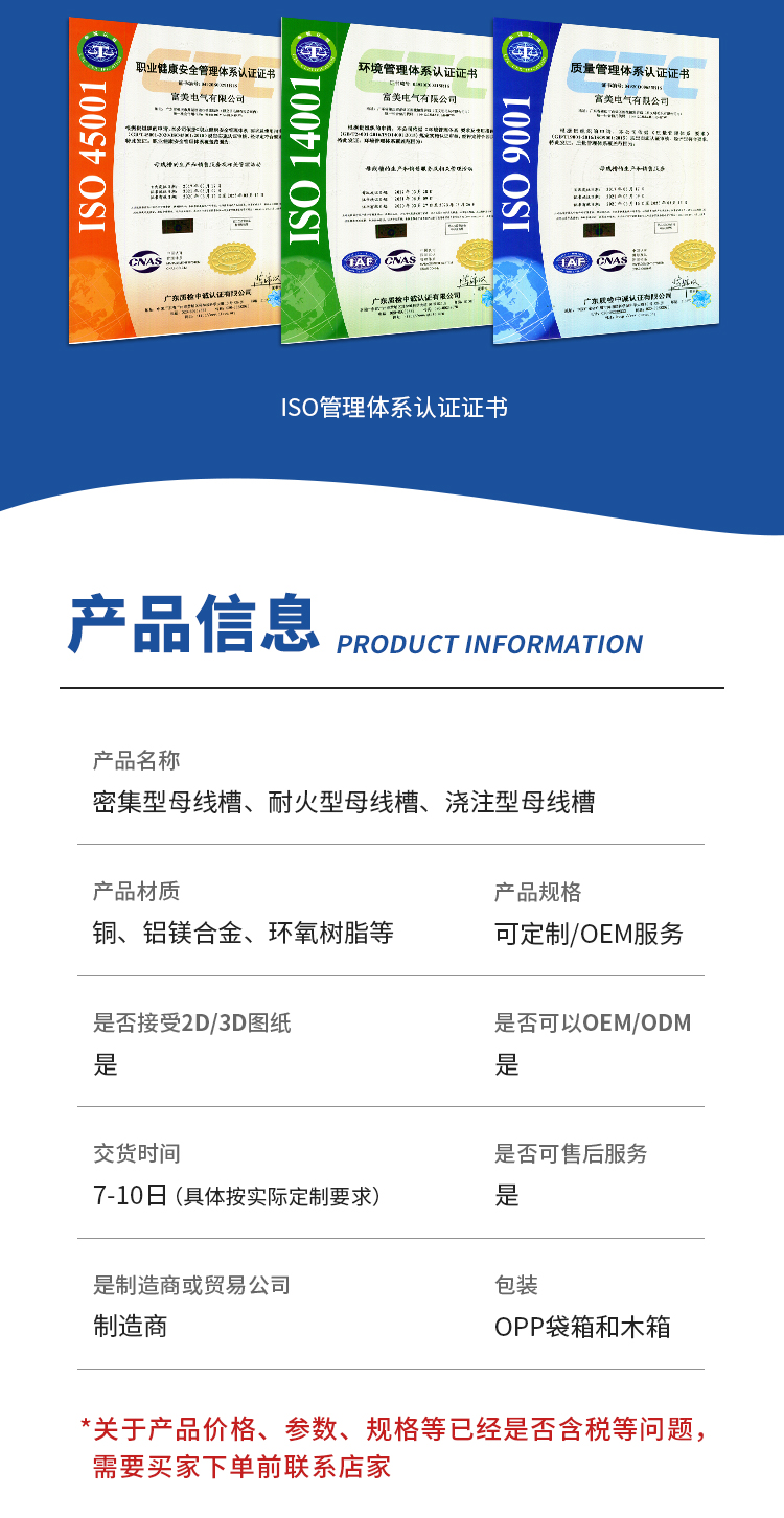 富美详情页_11
