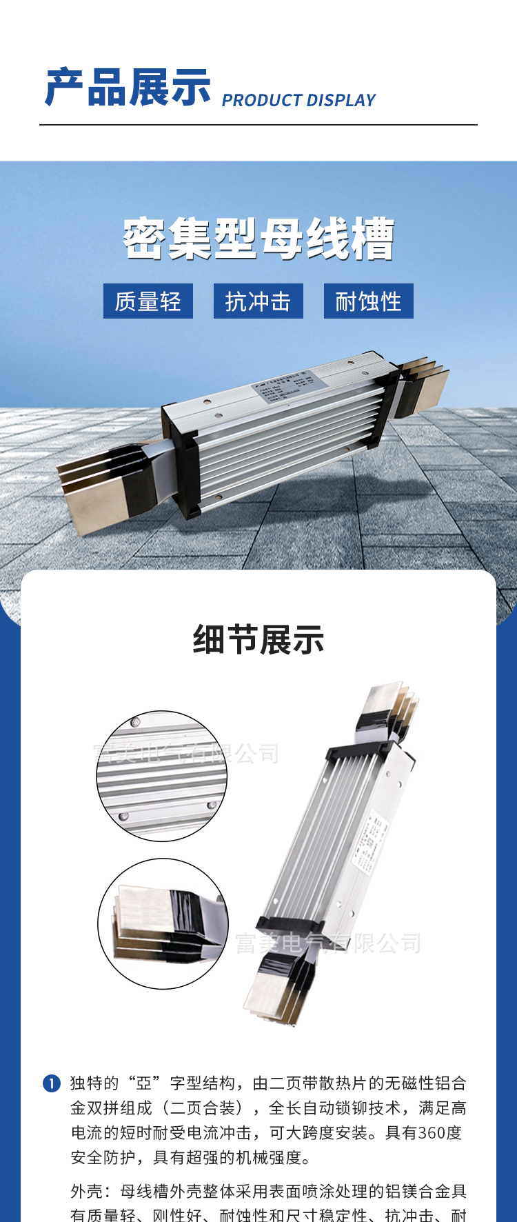 富美详情页_12