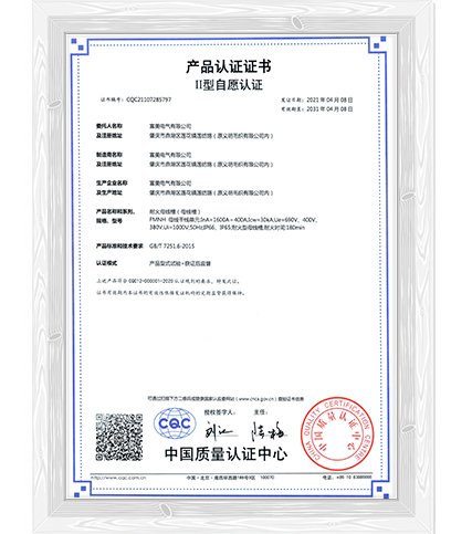 CQC证书–耐火