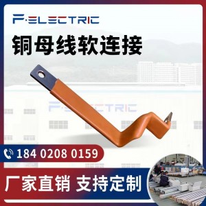 新能源动力电池热缩管套镀锡软铜排接地柔性灵活弯曲铜母线软连接
