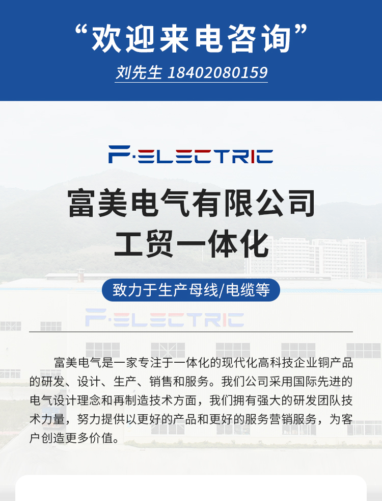 富美详情页_01